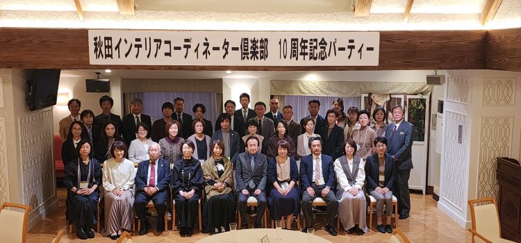 aicc 設立10周年！ありがとうございます。
